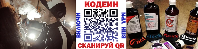 Кодеиновый сироп Lean напиток Lean (лин) Сухиничи