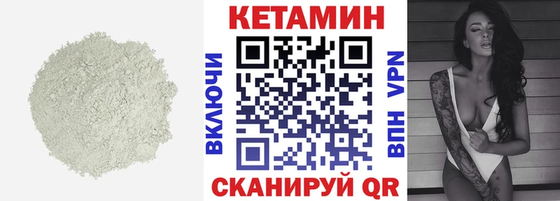 КЕТАМИН VHQ  Сухиничи 